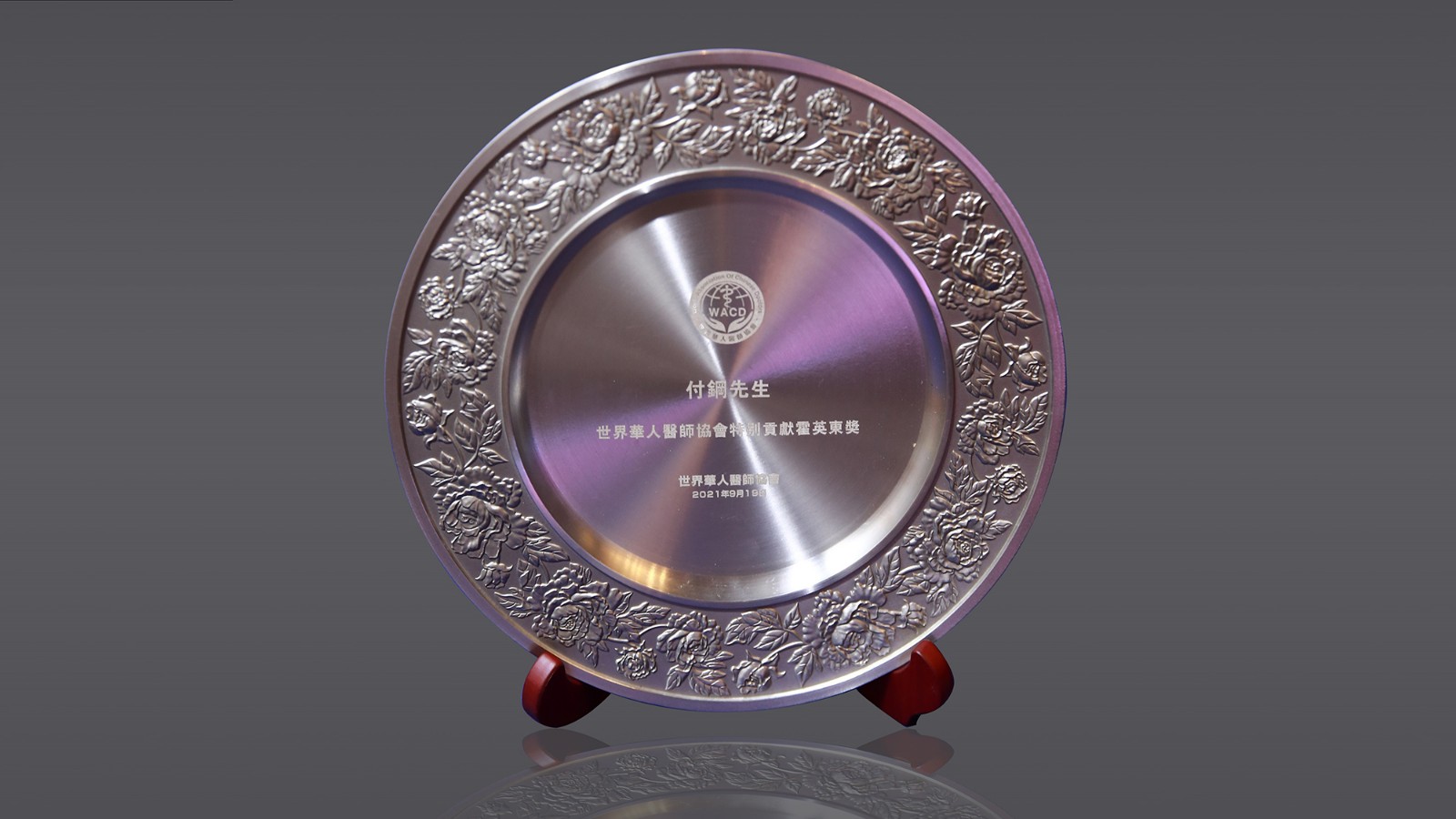 国产色情主播
董事长付钢获得“世界华人医师协会特别贡献霍英东奖”hengban.jpg